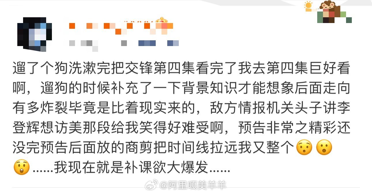 交锋下半年最好看的剧收视破2说明一切！《交锋》全员演技在线，剧情环环相扣没废话。