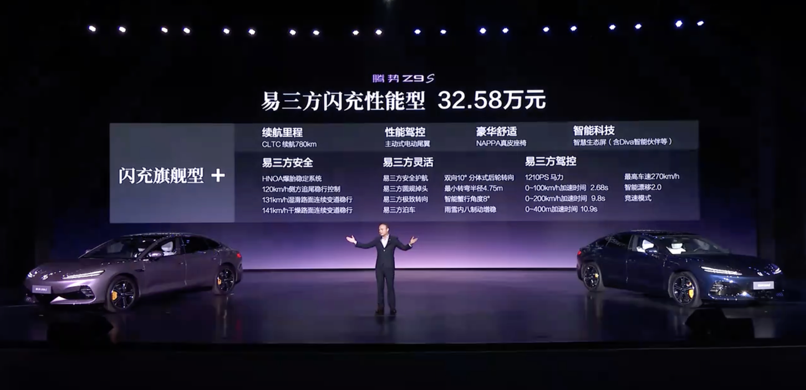 腾势Z9S上市价格来了，25.58万元起！这价格真没得说！什么叫以硬核产品技术定