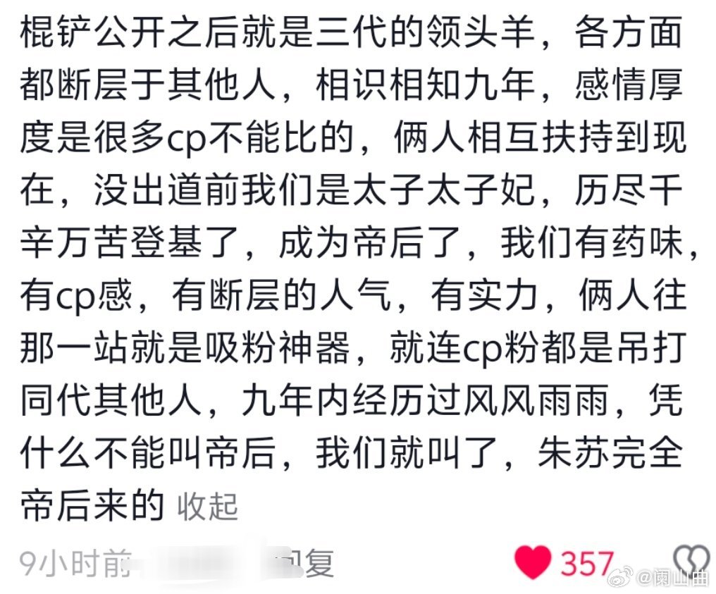 好爽的一段话… 