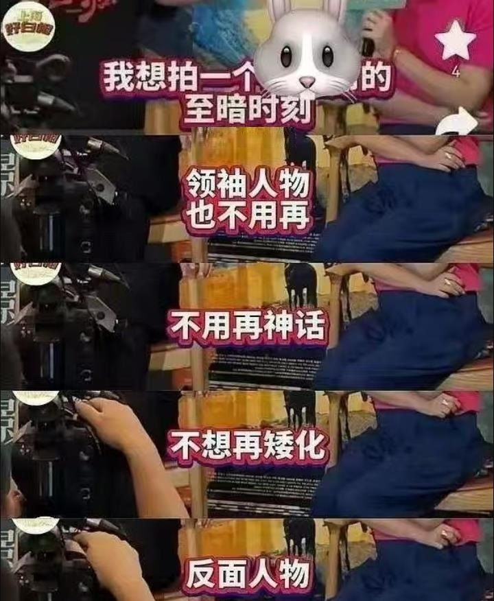 让现在的影视界或者我觉得应该就叫娱乐圈拍四渡赤水，可能太难了。伟大的时代，他们不