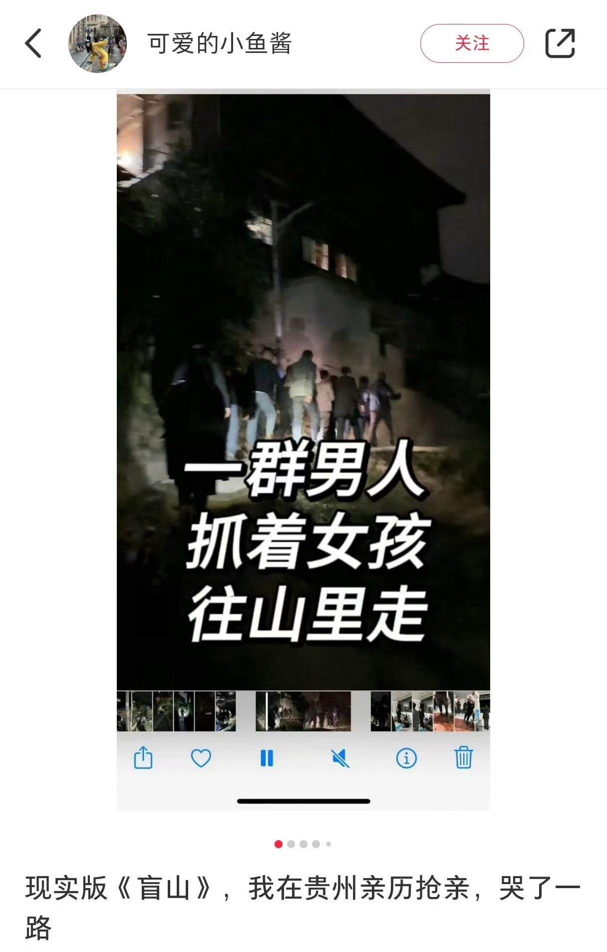已经在事发地村寨了，目前正在了解。晚点会发完整事情经过。#多方回应网传贵州抢亲事