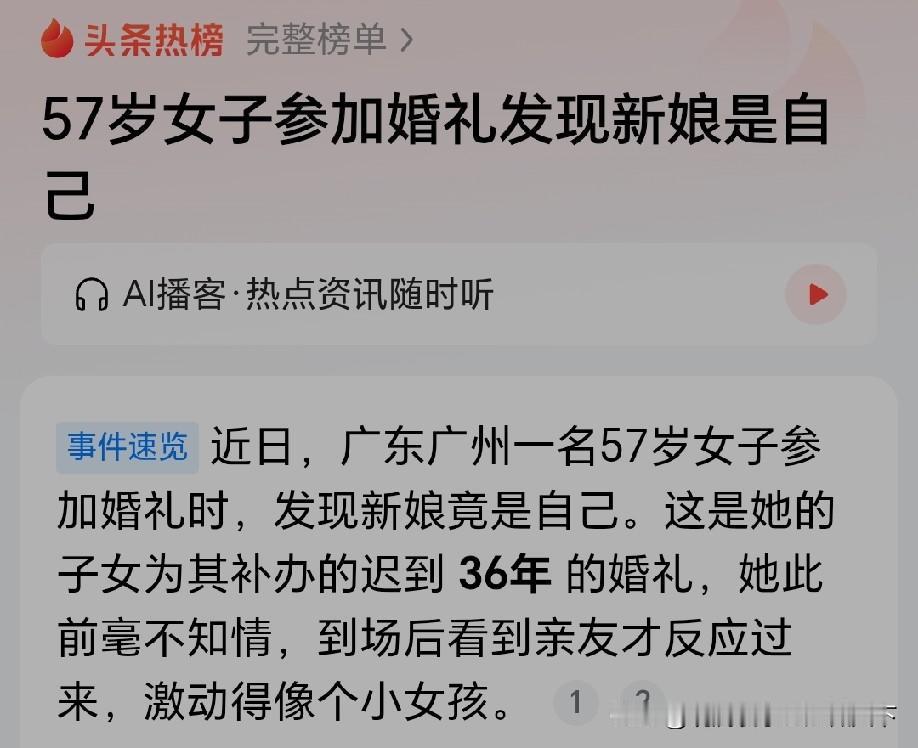 人这一生，能完完全全做一次自己人生主角的时刻，真的寥寥无几。
 
大半辈子都在为