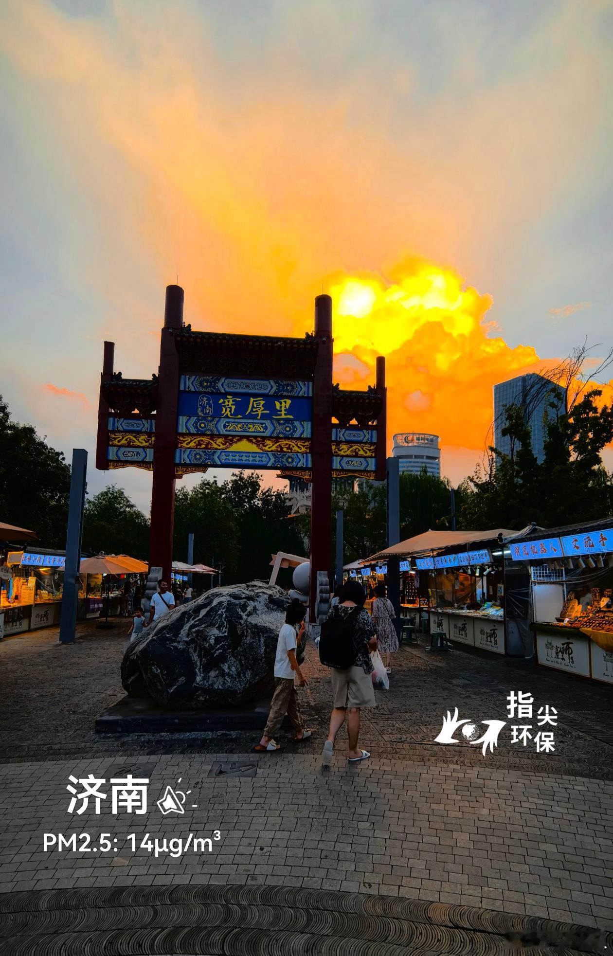 绿水青山·美丽中国行 济南宽厚里！蔚蓝地图 实景。2026年08月29日05点，