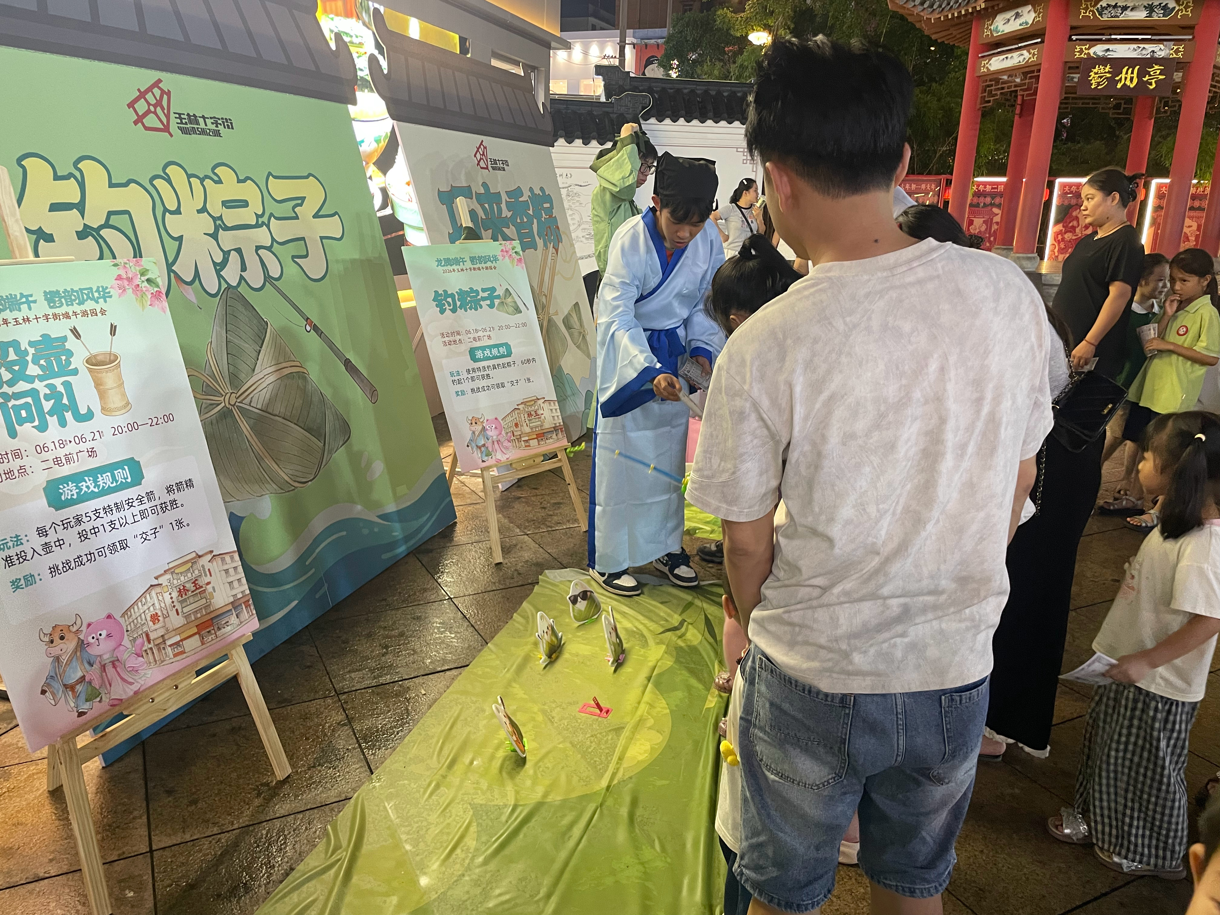 玉林十字街端午游园会【民俗游乐】拿起超长筷子挑战“巧夹香粽”，执竿‘钓’起好运，