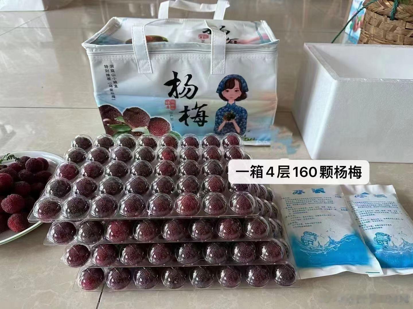 感谢上个月微博互动Top三位友友，获苏州乌紫杨梅一箱，很开心一直以来的网络陪伴和