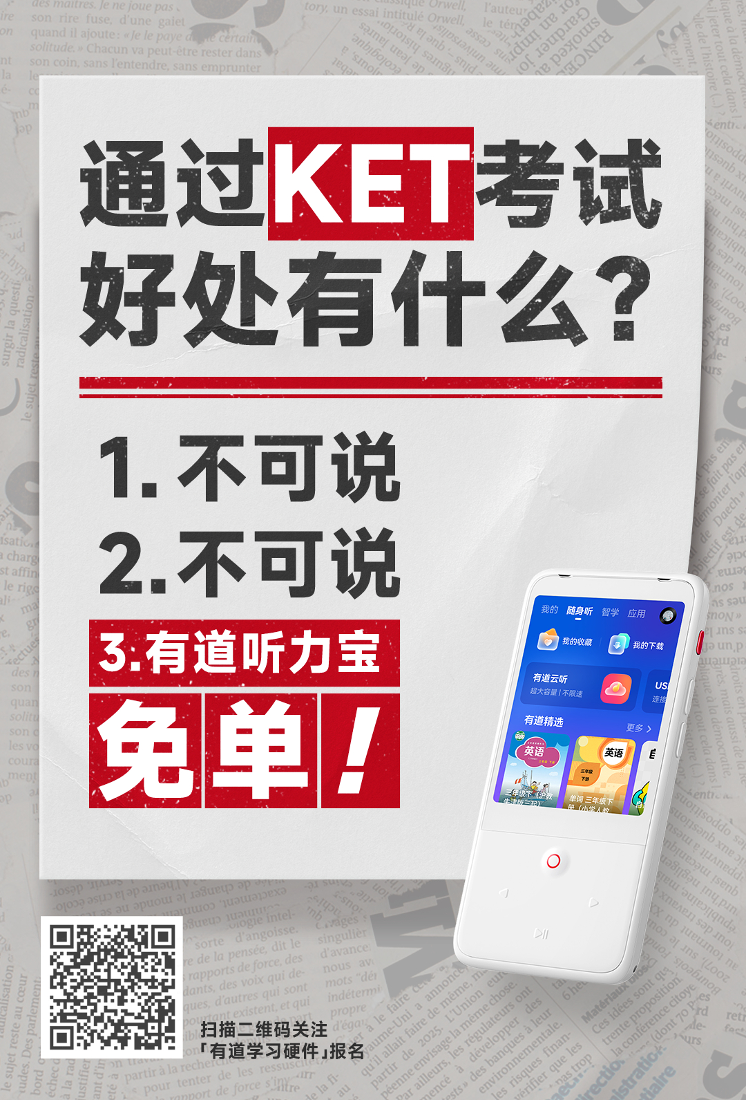 现在学习产品广告都打的这么隐晦了吗...... ​​​
