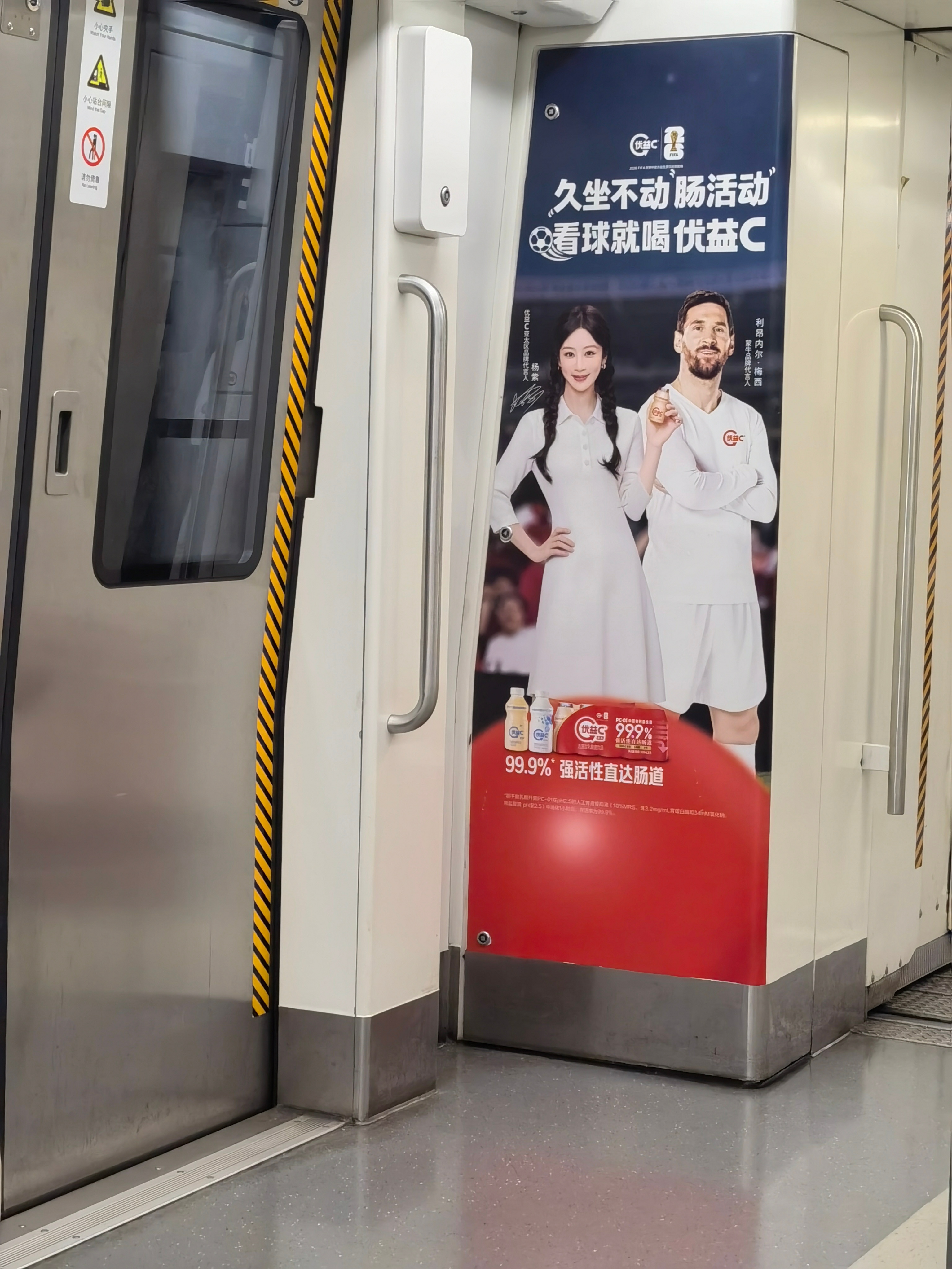 地铁偶遇咱们优益c亚太区品牌代言人杨紫杨紫