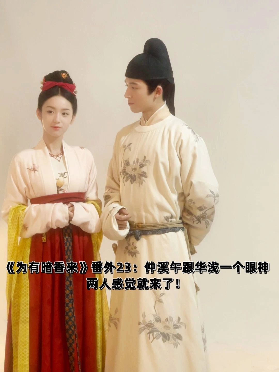 《为有暗香来》番外23：感觉立马就来了