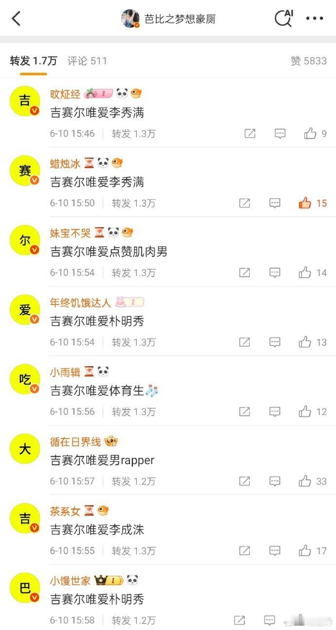 下期吃什么不要太贵 ​​​