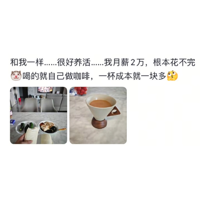 很好养活的人belike[doge] ​​​