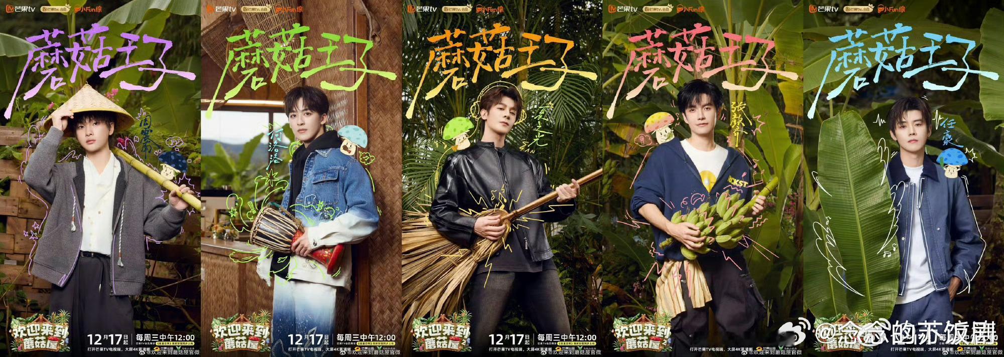 白月光男团回来了我的青春杀回来了！他们蘑菇屋重聚，没有聚光灯只有默契，这波情怀直