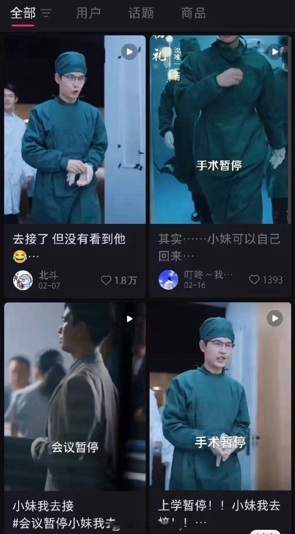 卫健委调查肖某董某昨天小姐妹跟我说：网络短剧刷到手术暂停她还骂了句“呸！💦智障