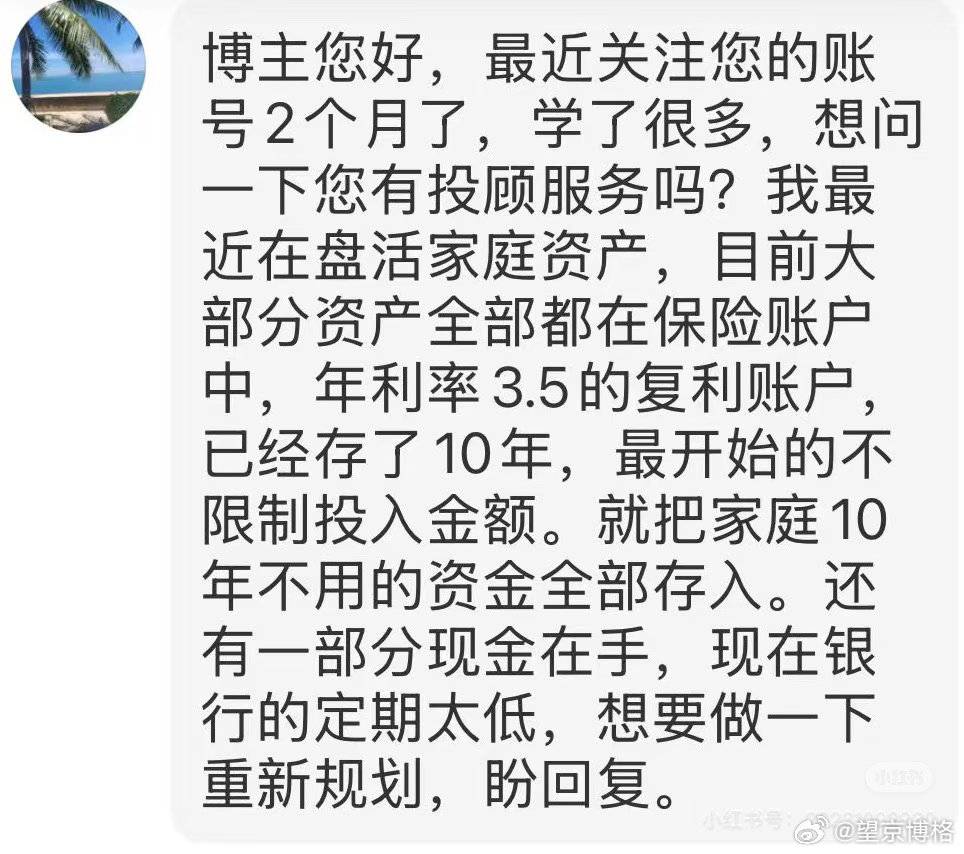 被人问到家庭资产规划，我来简单回答一下现在市面上宣传的保险 3.5%，绝大多数写