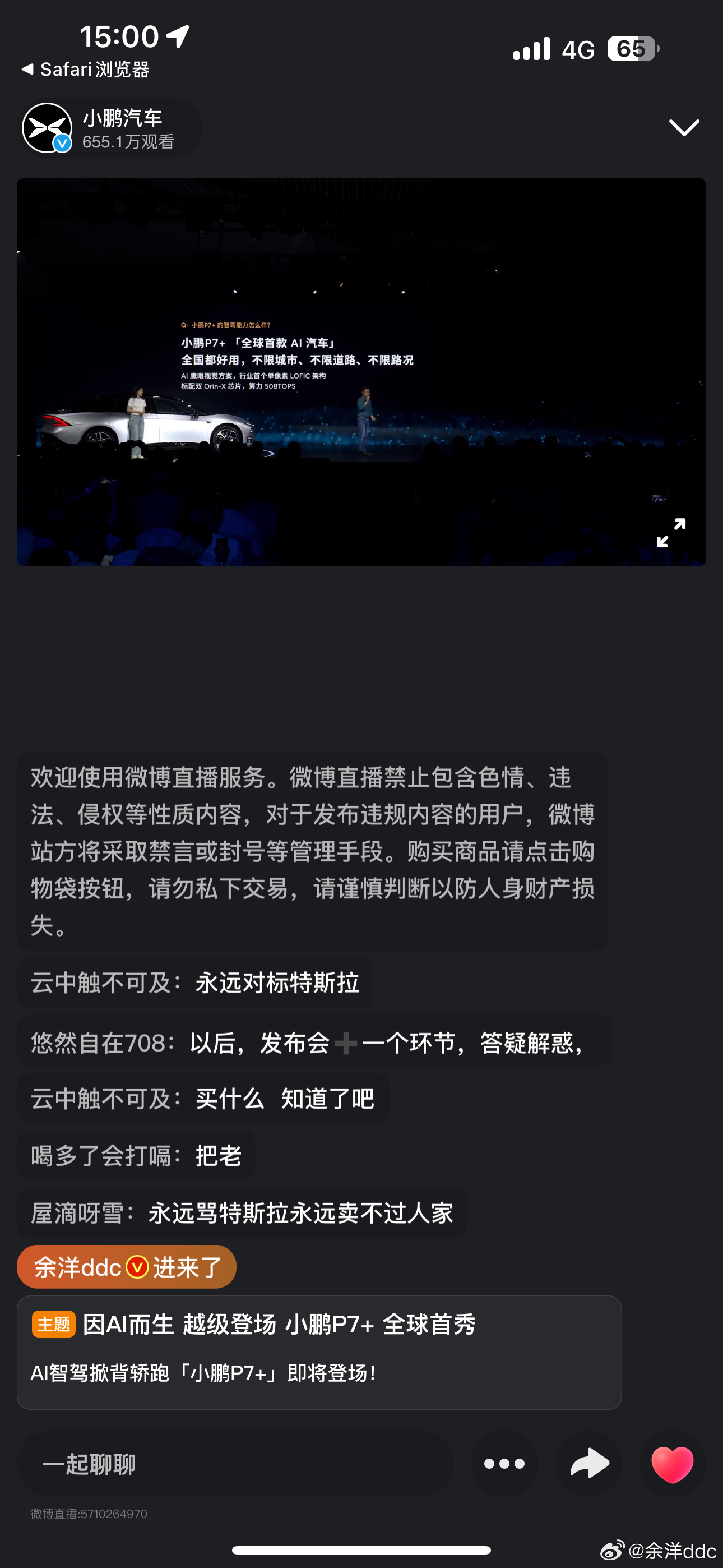 看了会小鹏p7+发布会，这车造型有点意思，低风阻，空间又大，巨能装，智驾标配了双