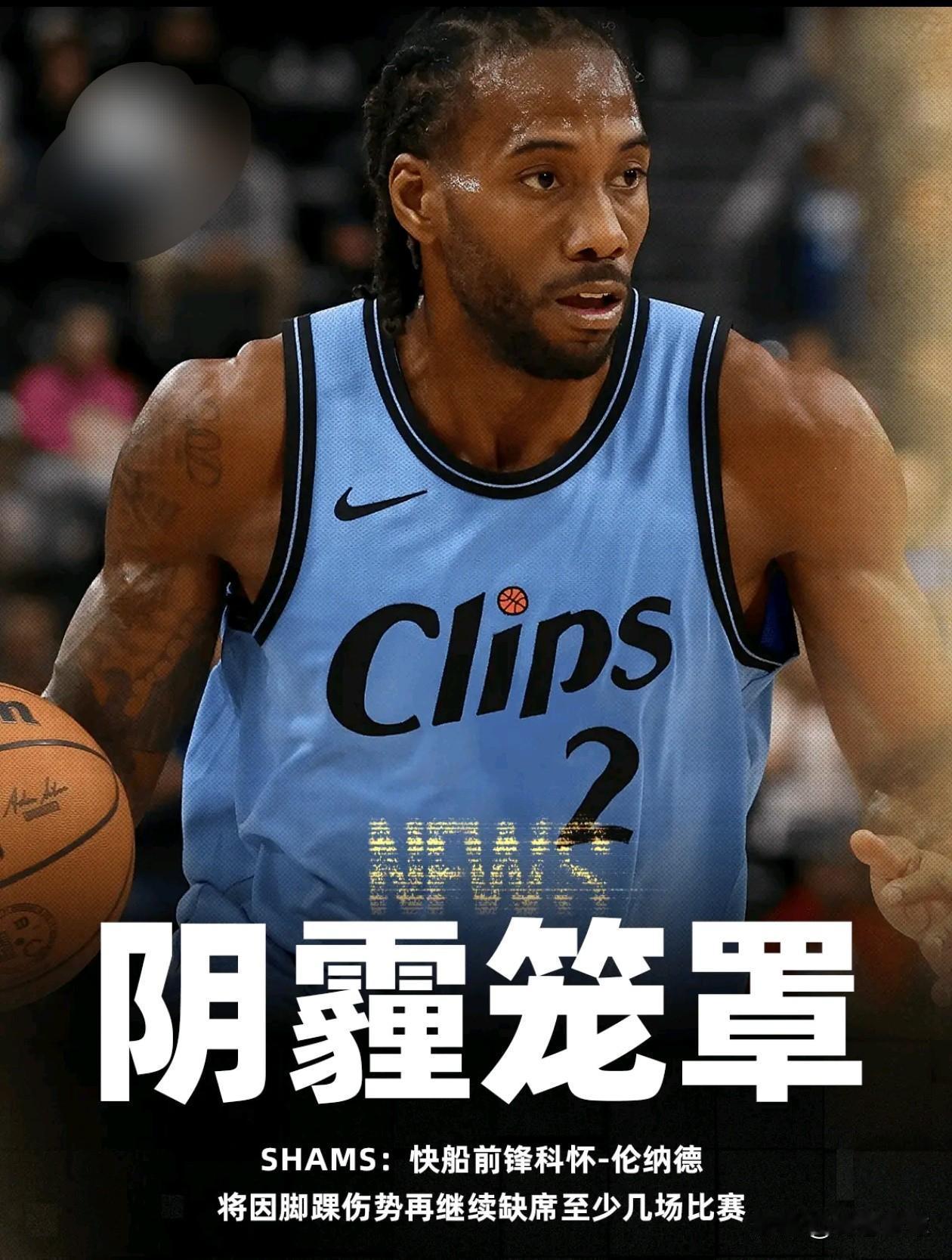 快船雪上加霜！伦纳德脚踝伤续缺，哈登独扛6.1%季后赛希望太悲壮
 
名记Sha