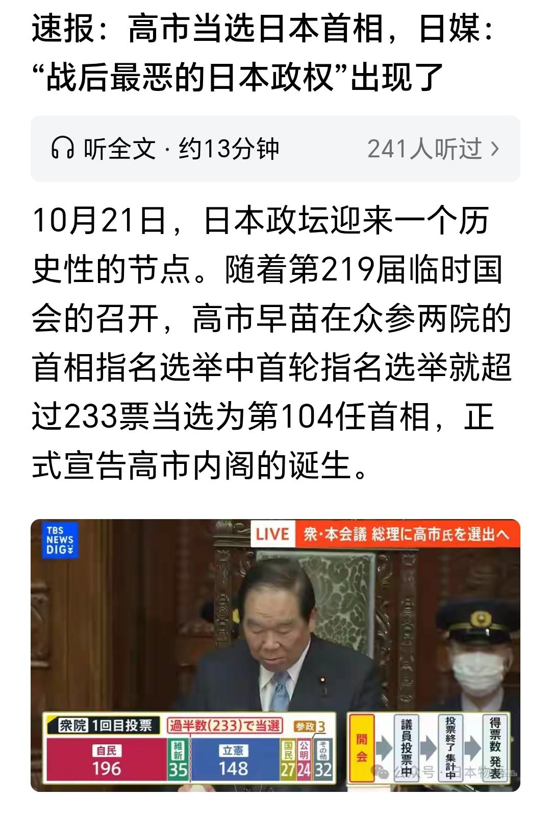 税宗上台好歹还有我们的礼节性贺电，搞事早苗上台只得到我们一句我们注意到……注意到