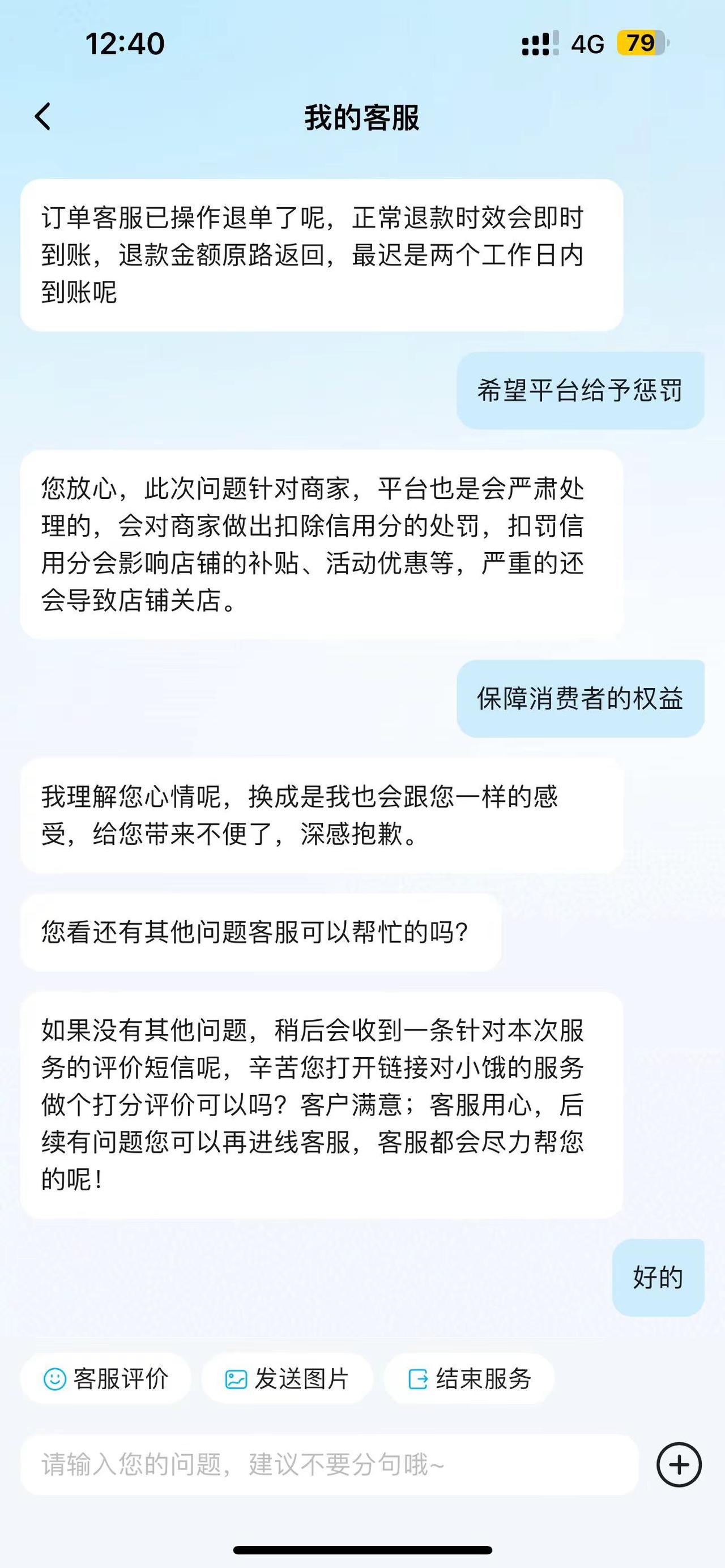 淘宝闪购超时别直接申请退款不然拿不到赔偿。淘宝闪购外卖超时别直接申请退款，不然拿