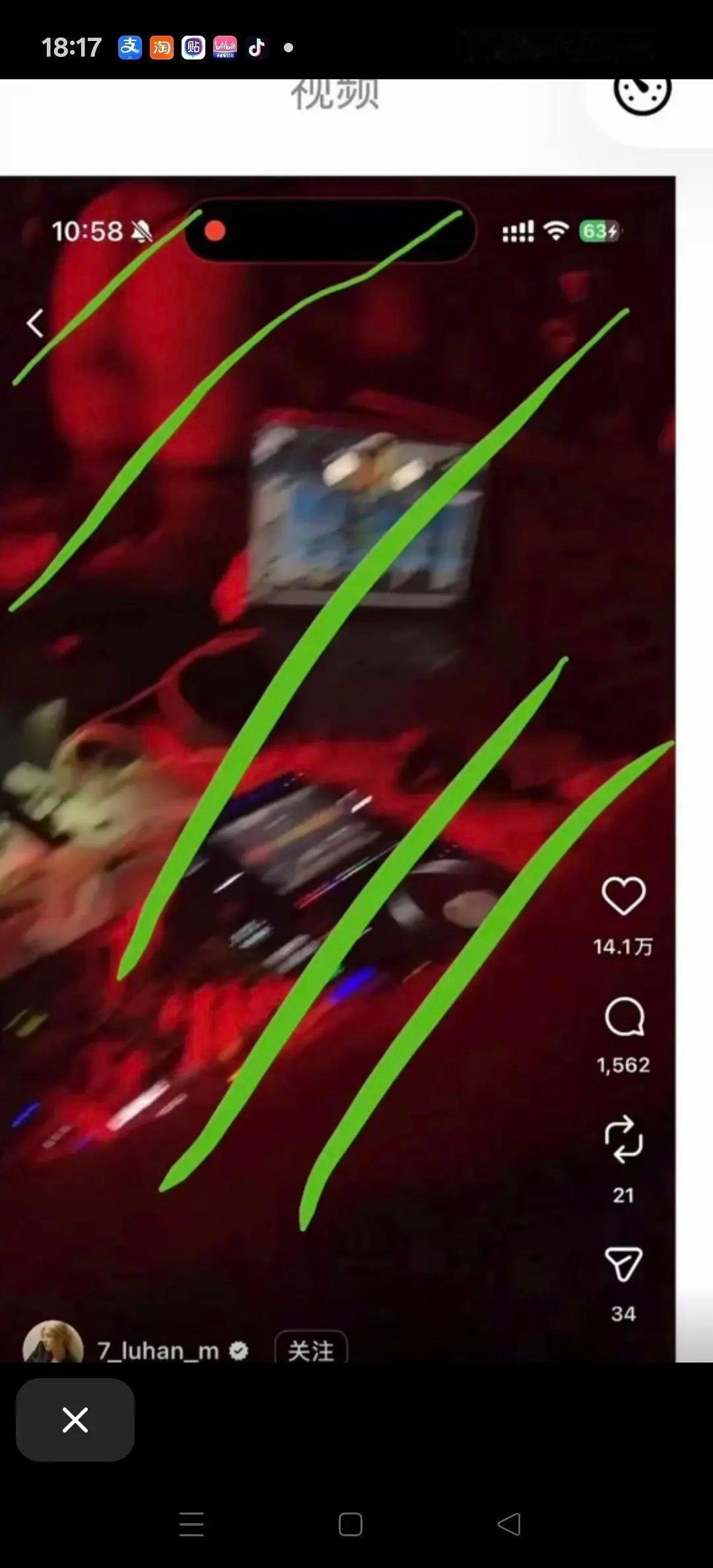 吃🍉 鹿晗23年ins出现了女人pigu左上角。。。。特别明显 ​​​
