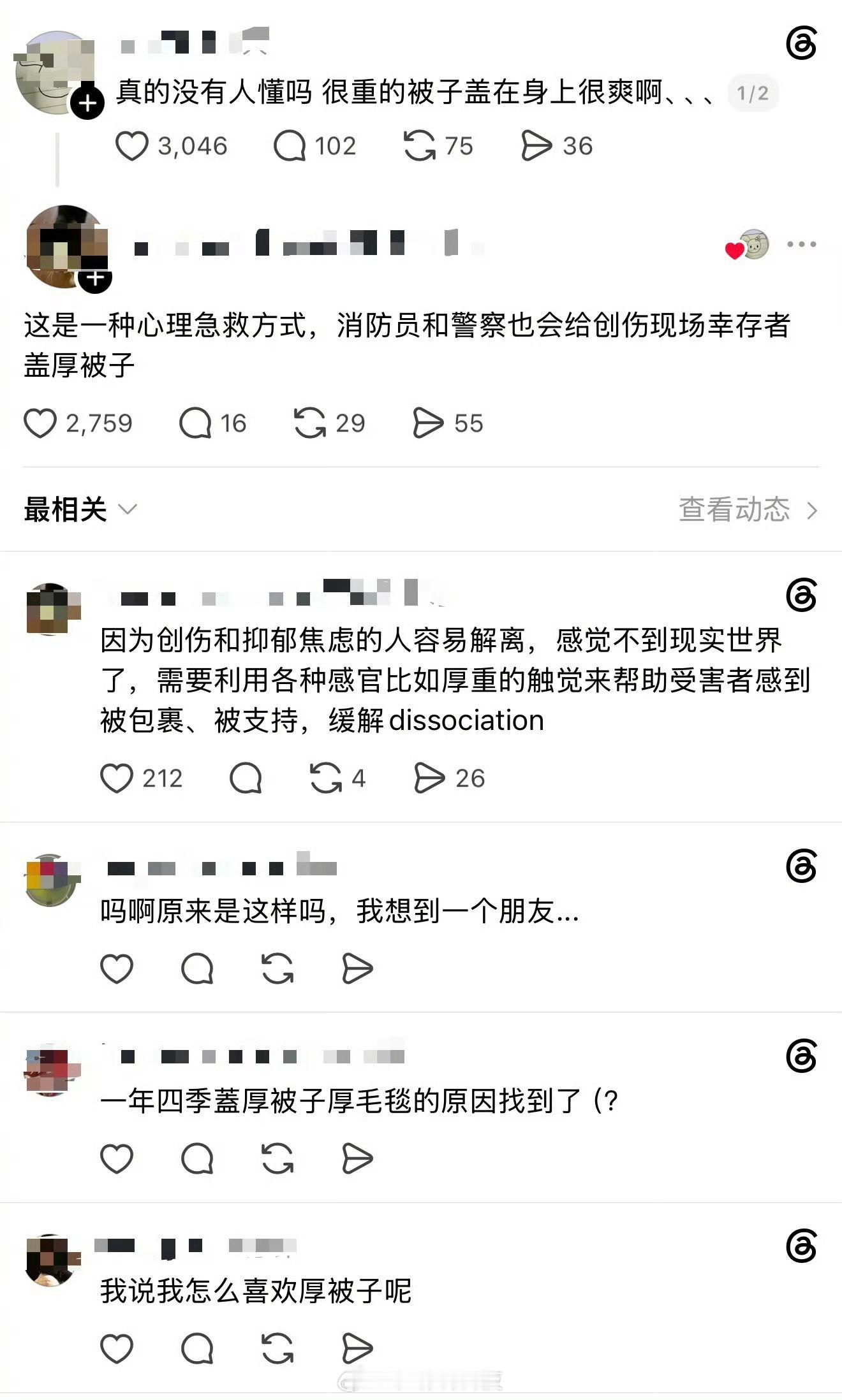 怪不得我们都喜欢睡觉盖被子原来喜欢睡觉盖被子，真的不只是因为怕冷啊[笑cry]难