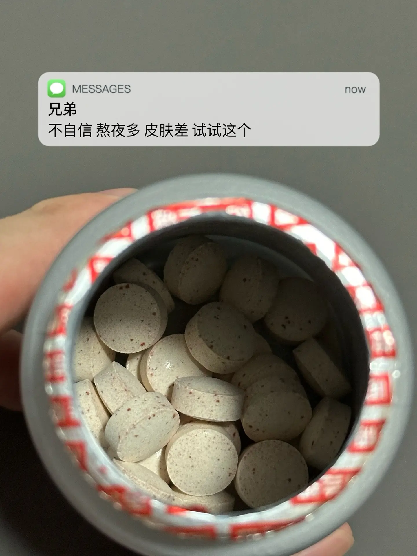 不自信 熬夜多 皮肤差 试试这个.提升自己