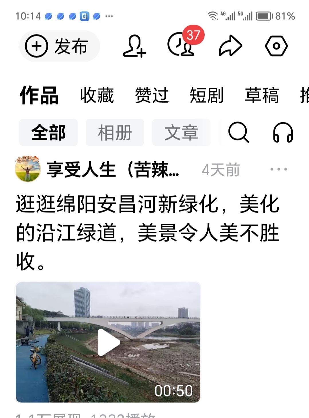 头条平台，不劳而获的，不要脸的盗版者，真是层出不穷！

本人4天前发表的绵阳市安