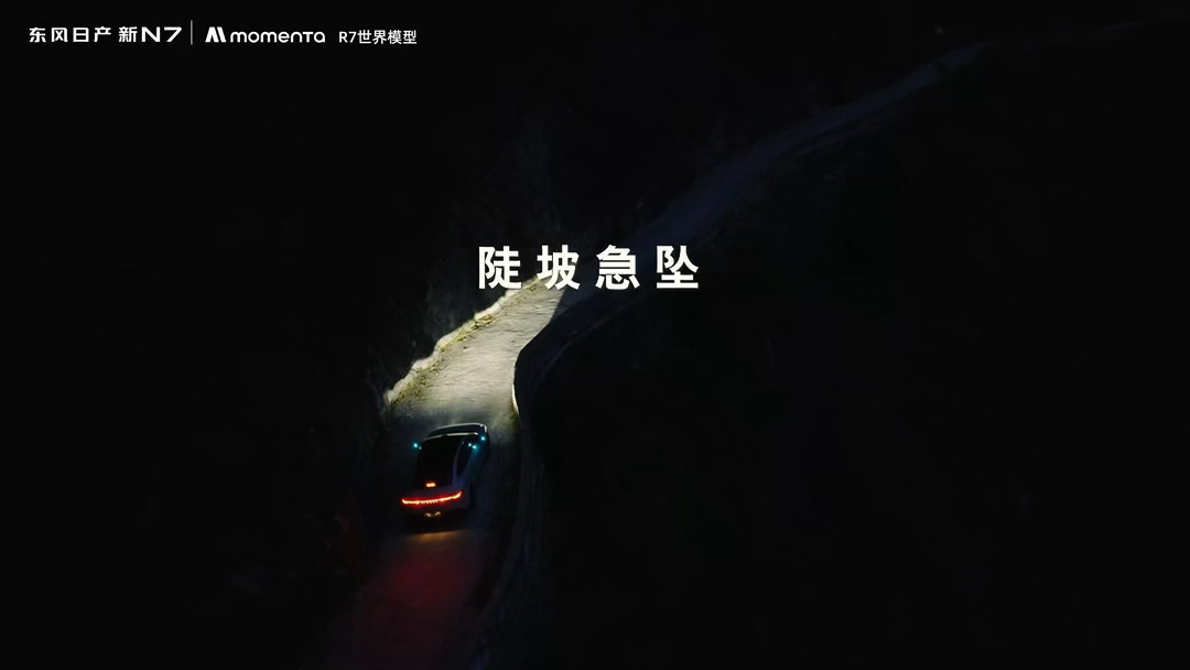 能搞定夜间高危山路，才称得上家用智能辅助驾驶的真底气。比起白天好走的城市路，夜里