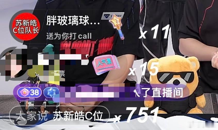大家看得同时一定要铺弹幕，直接铺【苏新皓C位】可以正常显示，收到扣1‼️苏新皓一