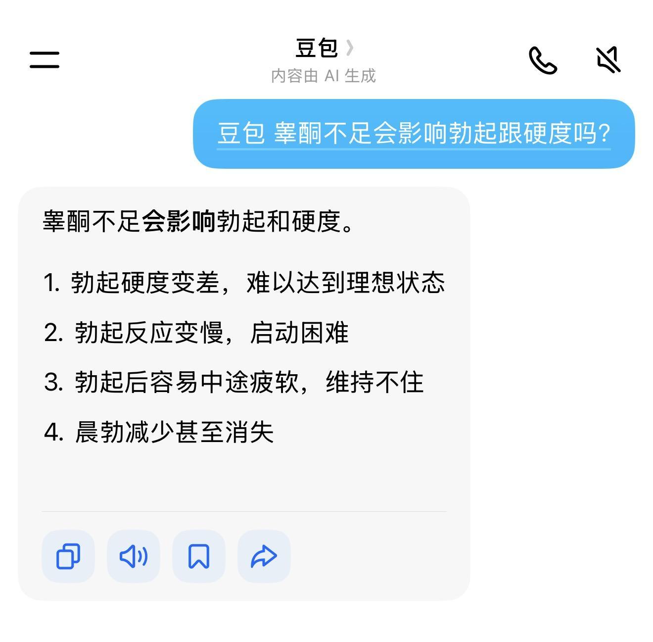 兄弟们你知道睾酮重要性了吗？