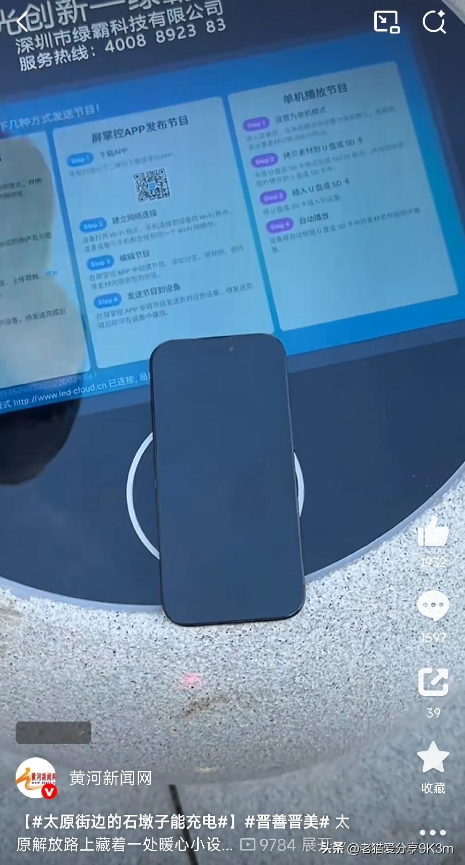城市的高级感，藏在细微的便民服务里。

逛街逛一半，手机突然没电了！
找共享充电