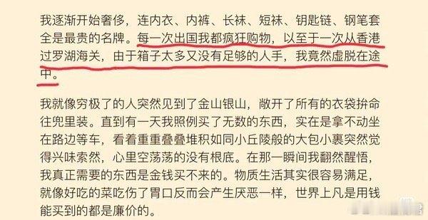 刘晓庆行李箱带得少的原因  刘晓庆现在出门行李箱带得少的原因  庆奶开始回归真我