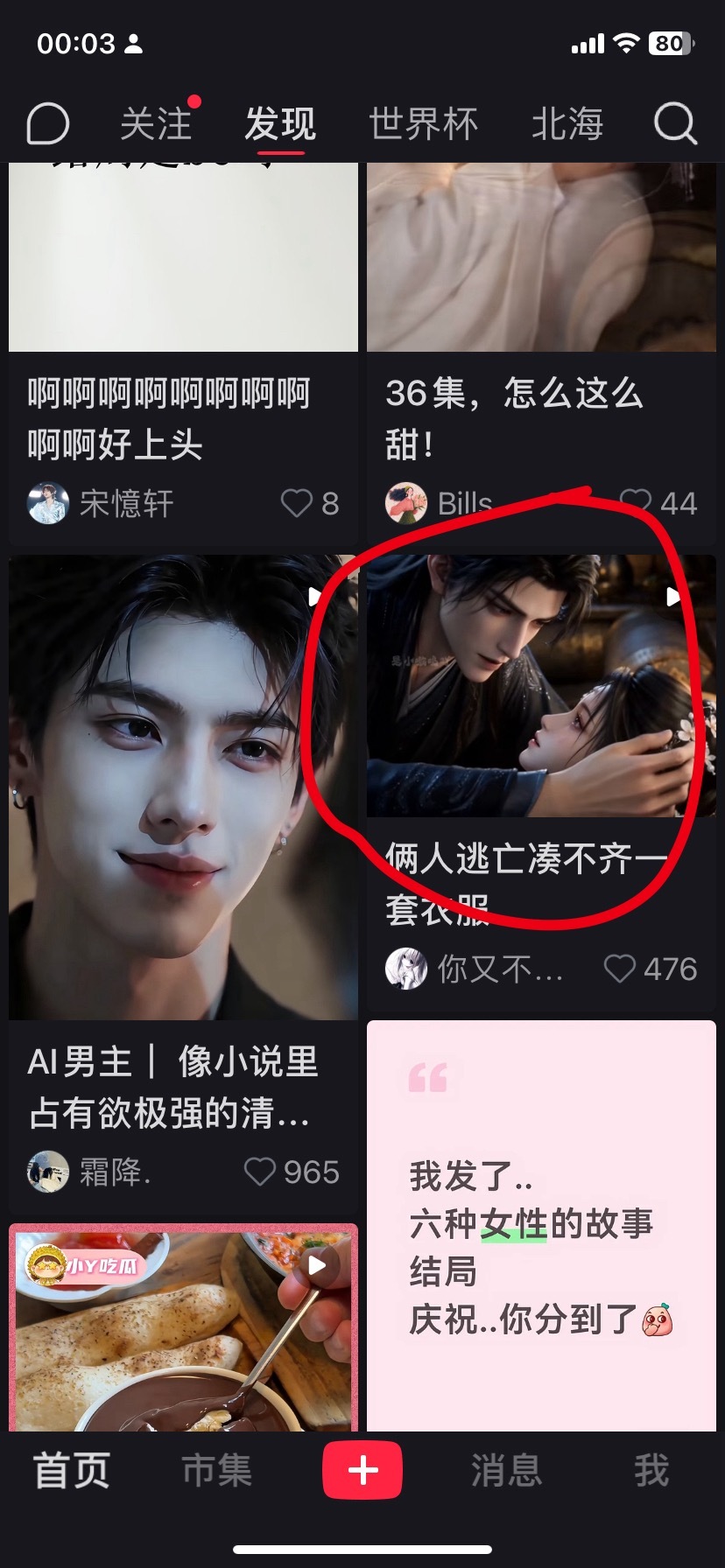 这坨评分竟然还有9.1？🍅💊勾太傅，人前不熟人后如做了夫妻（漫剧名是权臣是我
