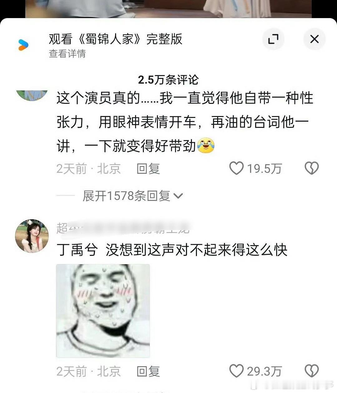 丁禹兮你要知道，抖人的爱和恨来的都快且短暂，没关系的山河枕一定飞[抱抱] 