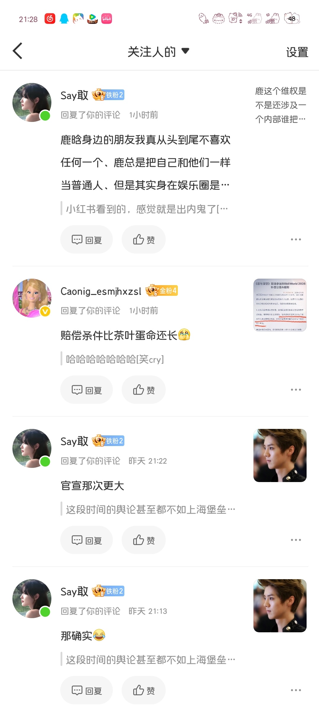 好丑啊，大眼你怎么越改越丑了呢 