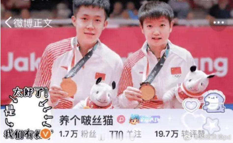网友用樊振东身份证号发红包后致歉 怎么霸道这么隐私的东西的自己心里有数吧？  