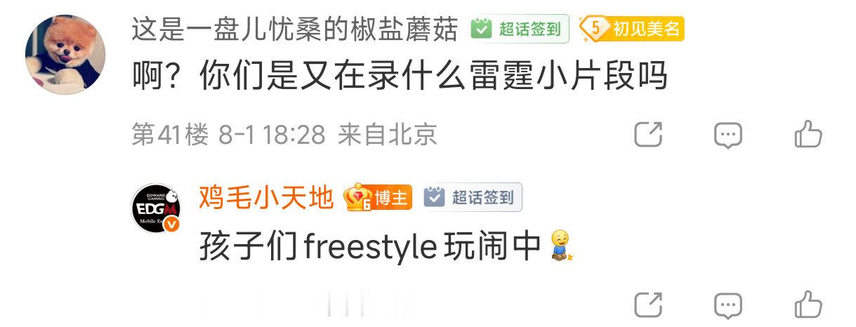 意思是没人指挥他们他们快给自己玩成糖葫芦了？！ 