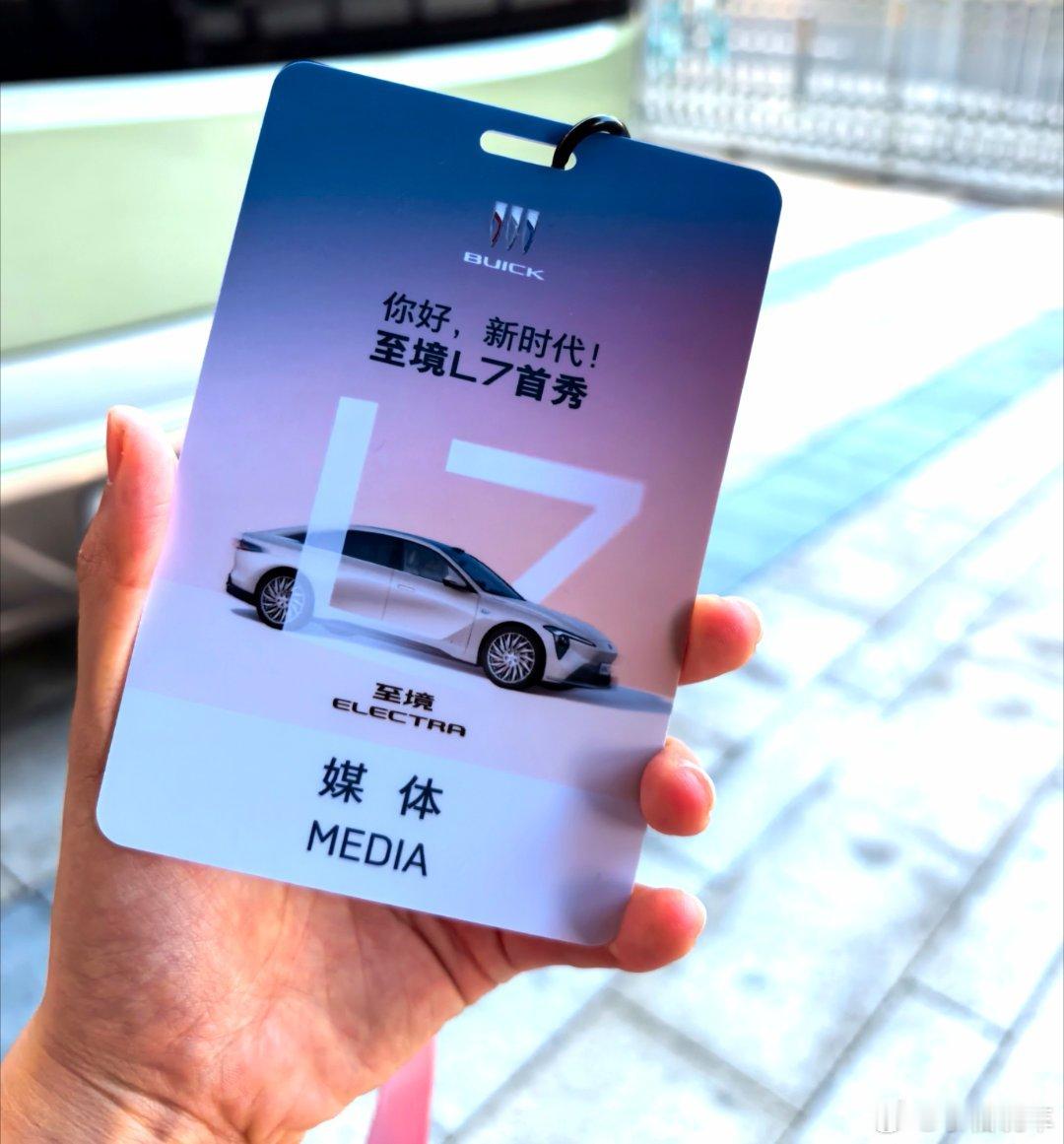 比你们先吃晚餐啦，吃完就去【别克至境L7全国首秀活动】现场，看别克至境L7第一次