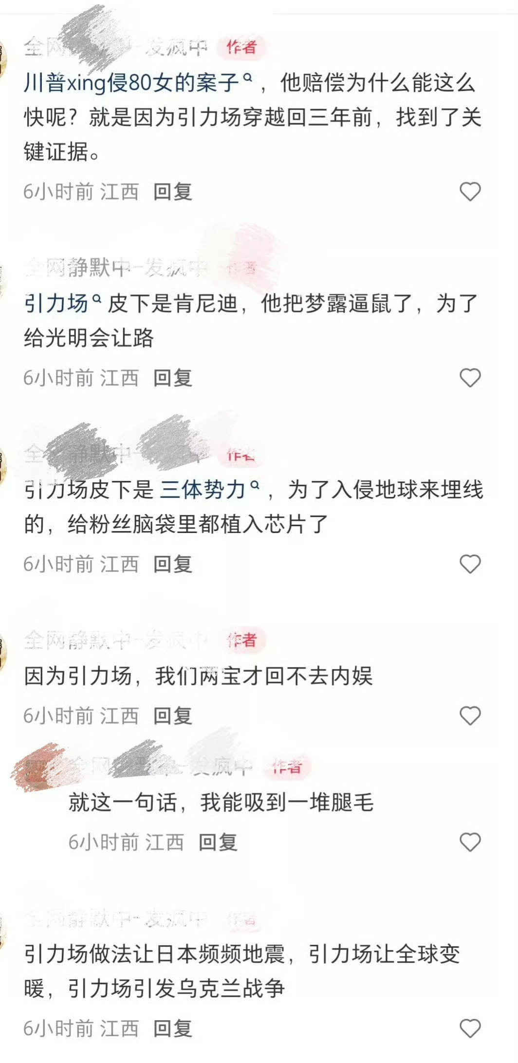 我同意 