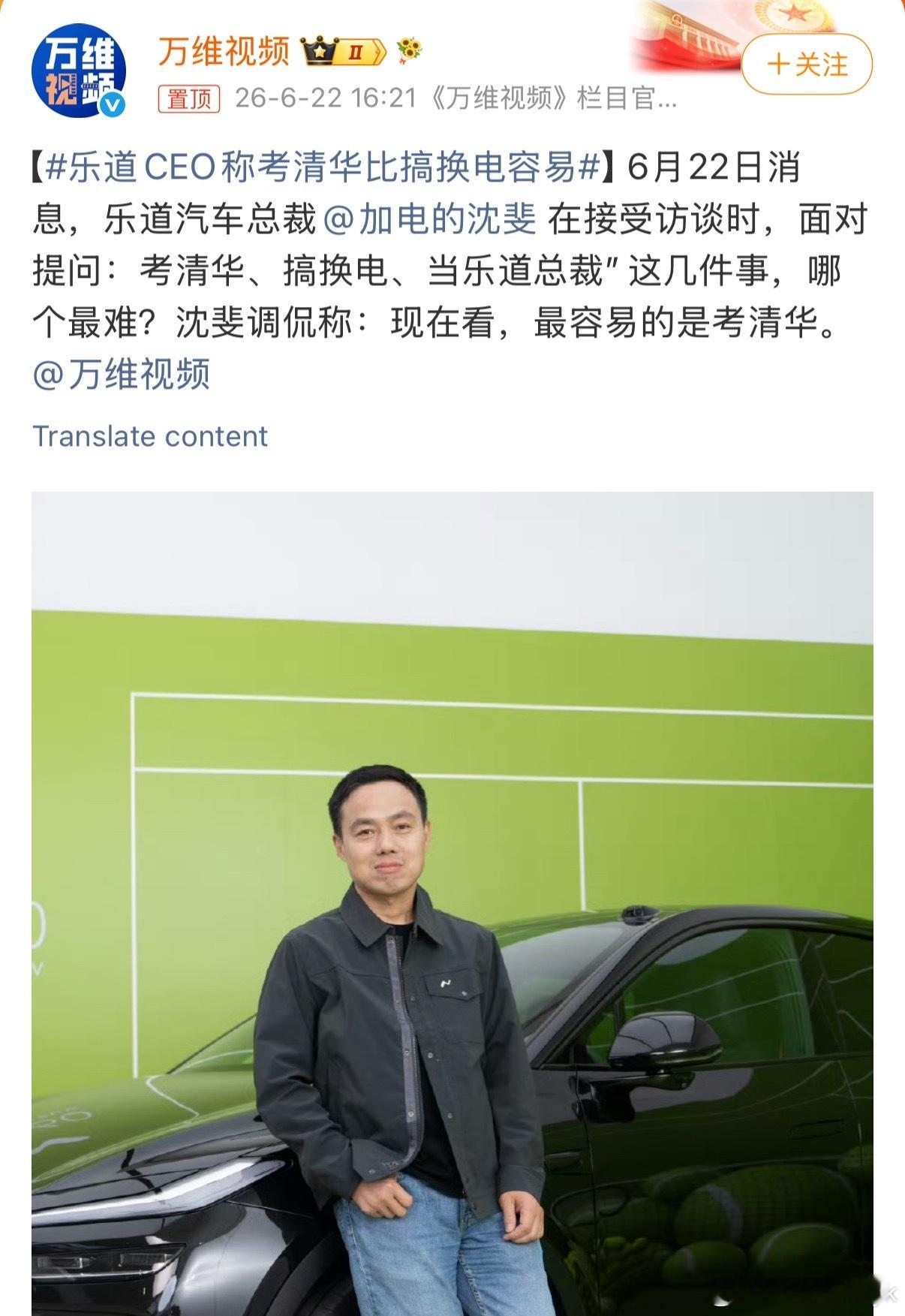 乐道CEO称考清华比搞换电容易我觉得这没法类比在不同的年纪有不同的心境面对问题的