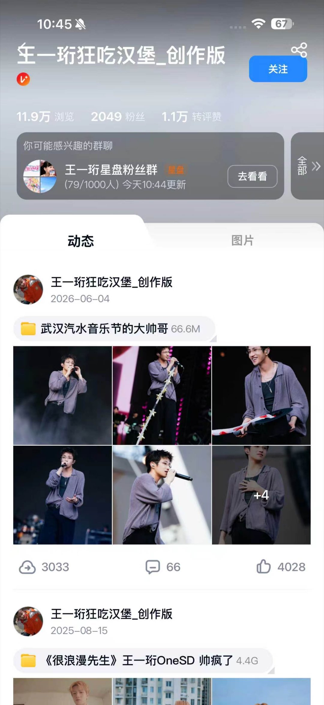 不要把照片视频存到U盘王一珩百度网盘推荐官 跟着一珩用网盘，真的打开新世界！学习