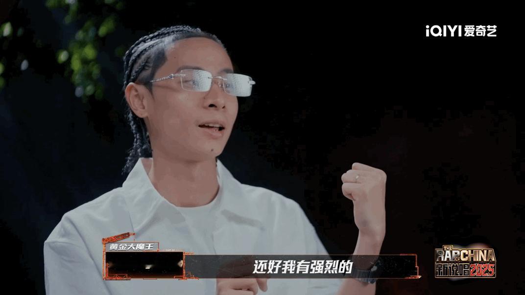 分数应该决定一切吗新说唱2025今晚欧阳靖和李由音的舞台呈现真的太绝了！但因分数