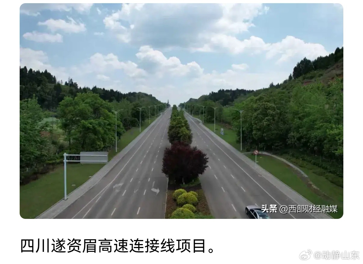 来源：西部财经融媒项目不收尾 债务滚雪球——四川资阳一“交钥匙”项目变“马拉松”