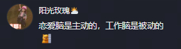 被正式确诊为工作脑 生活趣事狂想曲 ​​​