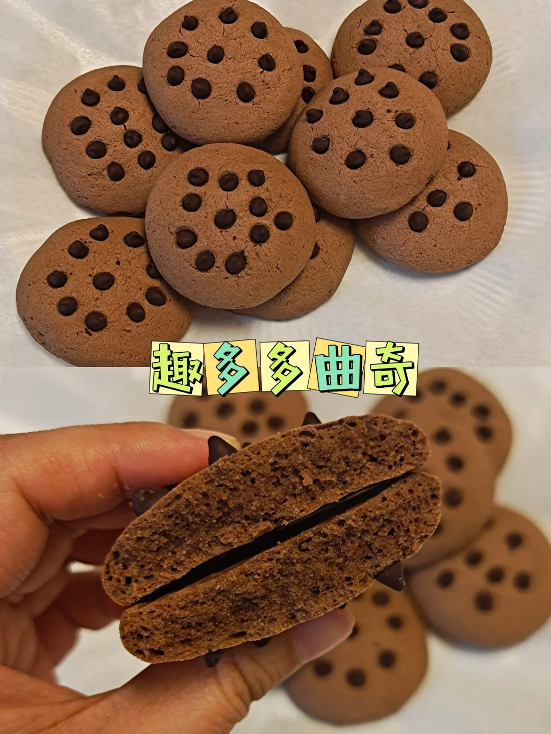 懒人小零食‖搅一搅就成功的趣多多曲奇饼干