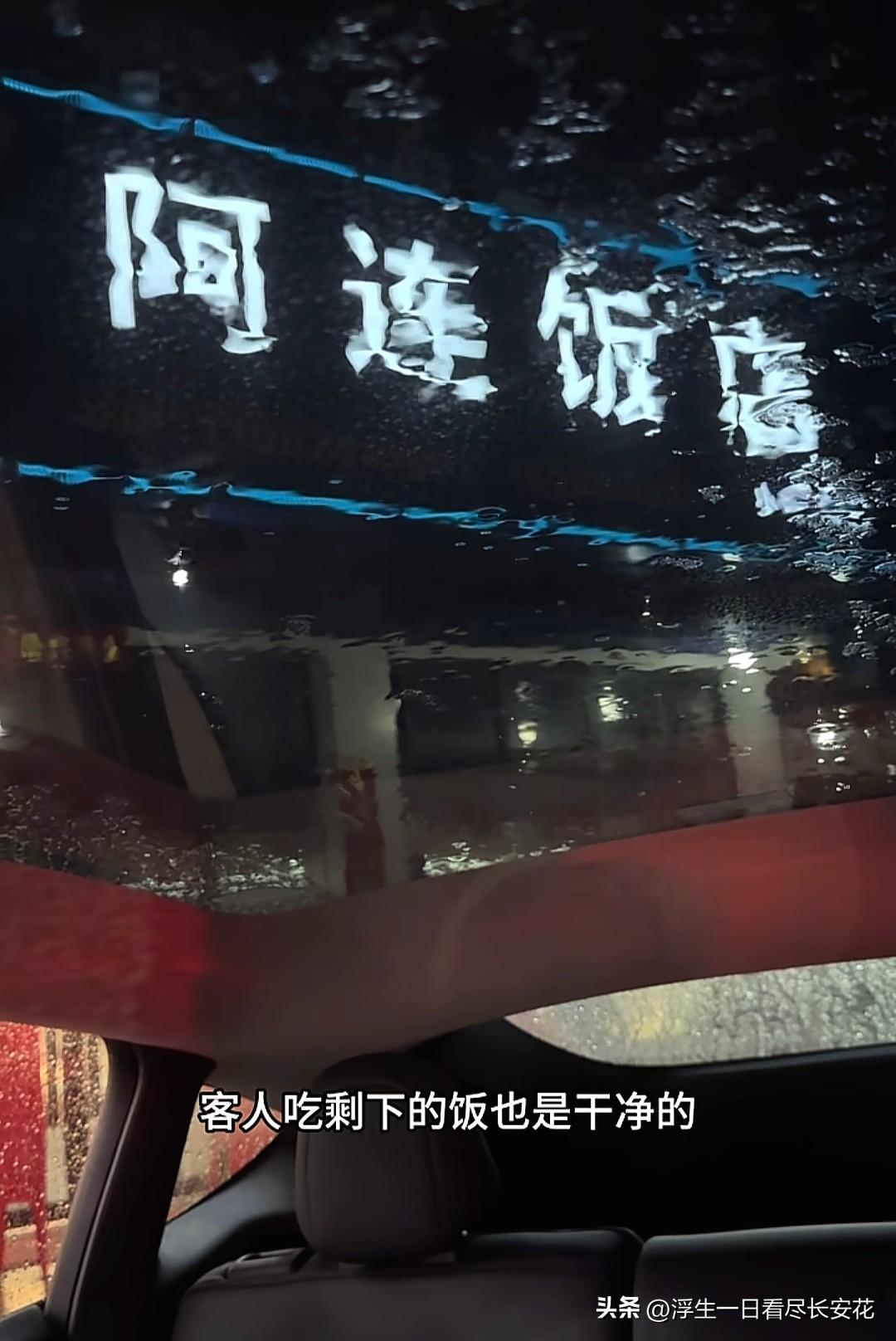 浙江宁波一网红博主曝光了象山阿连饭店剩饭回收，甚至还在饭里吃到苍蝇。起初这位博主