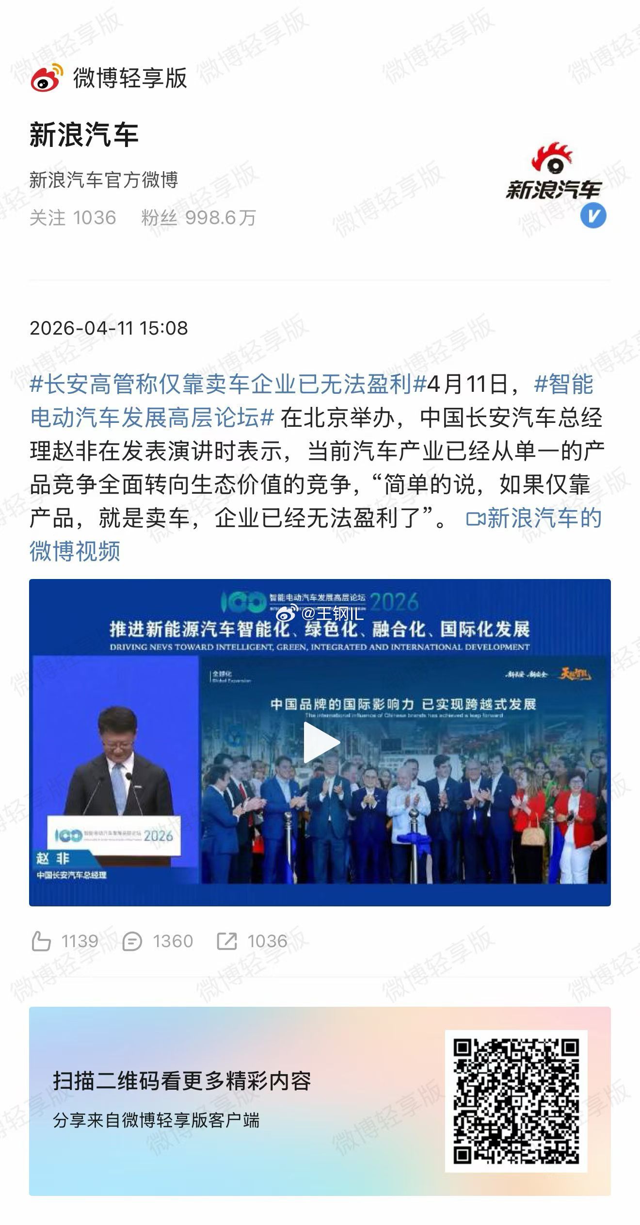 看到李想同学今天的愤怒了，但不管怎么说有点过了。 把外企和合资企业比作什么？ 还