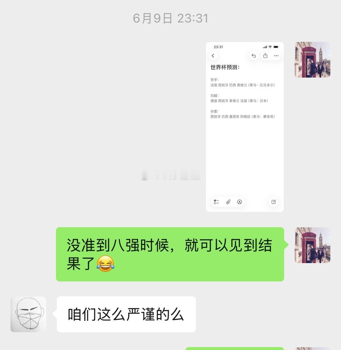 世界杯之前，有一期节目。主持人和嘉宾，预测本届世界杯的四强和黑马（黑马标准是八强