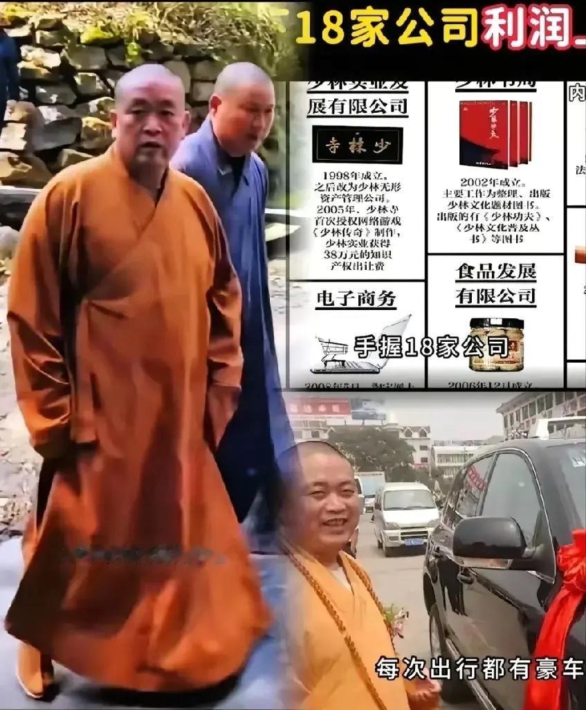 佛门本是清净地，奈何方丈迷红尘，传闻释永信出事了！

数千年来，佛家本是暮鼓晨钟