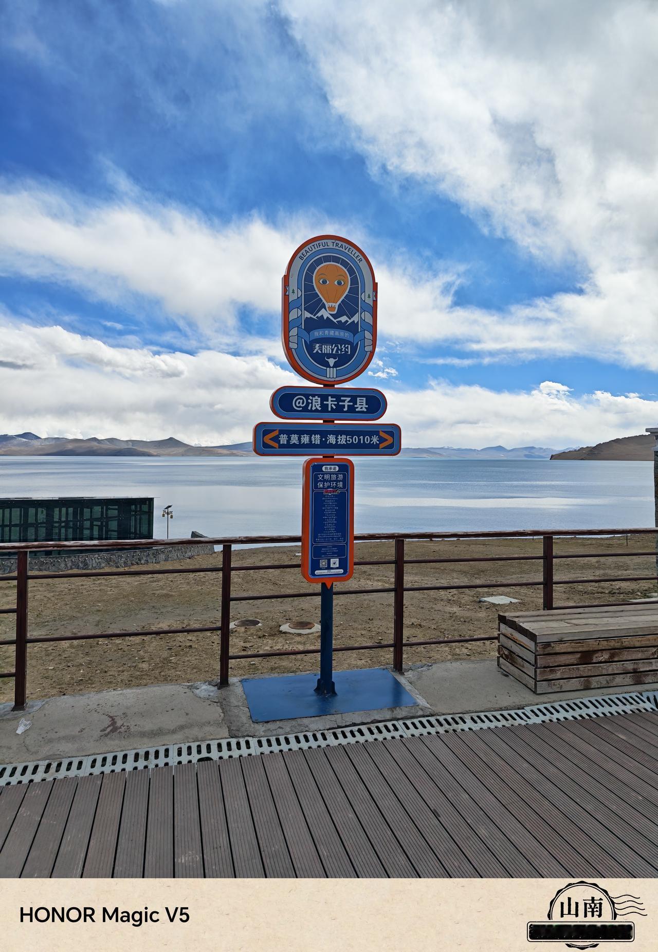 普莫雍错：浪卡子的天湖圣水！
沿国道219，环湖半圈，领略天湖之美，令人陶醉往返