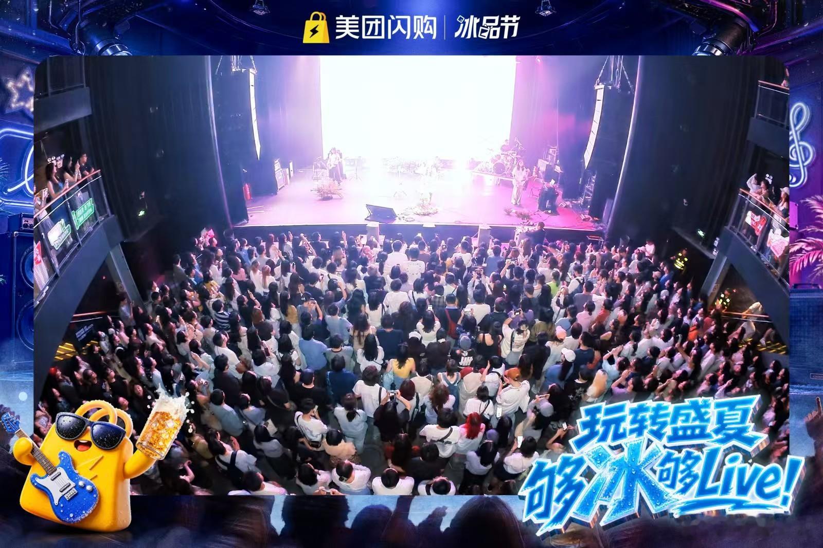 魔都冰爽派对夯爆了结束工作日不想直接回家，一定要奔赴这场livehouse夏日派