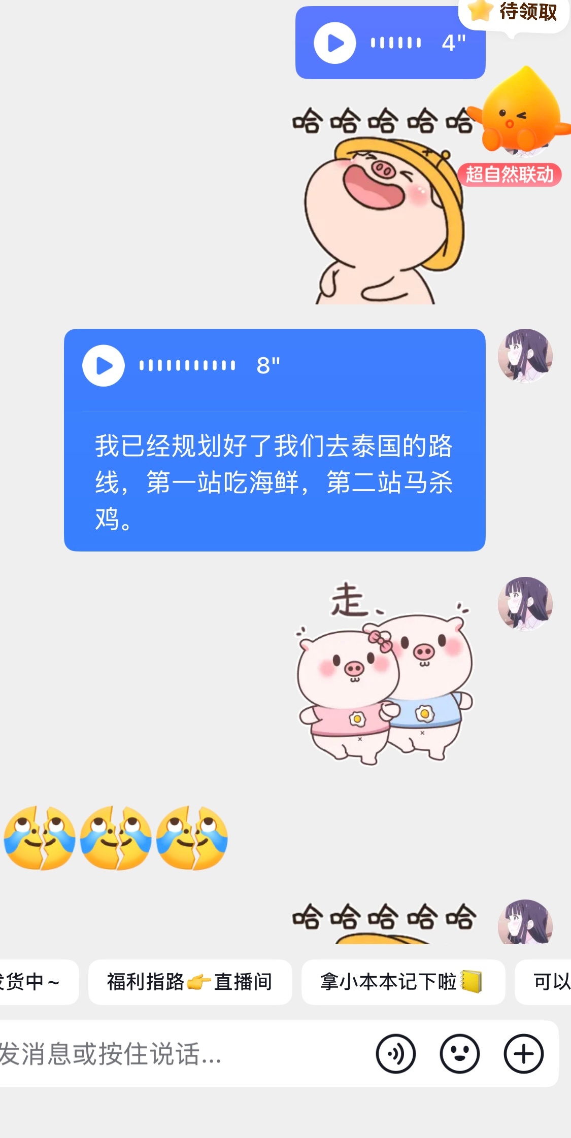到底啥时候出发，真的好想吃泰国的生腌虾